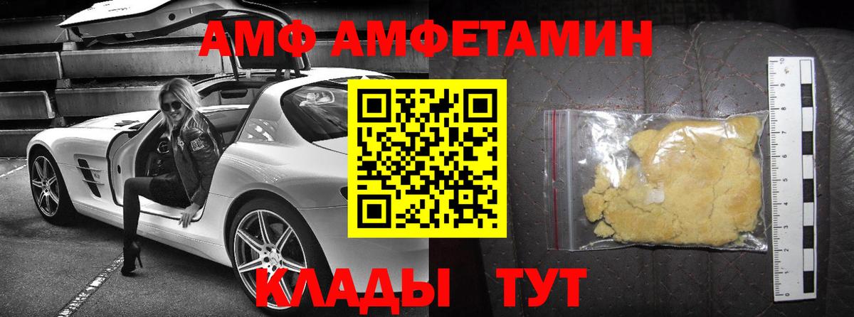 Кстово  Amphetamine VHQ  АМФЕТАМИН  Вход с VPN 
