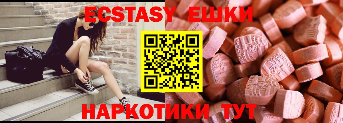 Экстази  Ecstasy таблы  Вход с VPN  ЭКСТАЗИ 99%  Кстово 