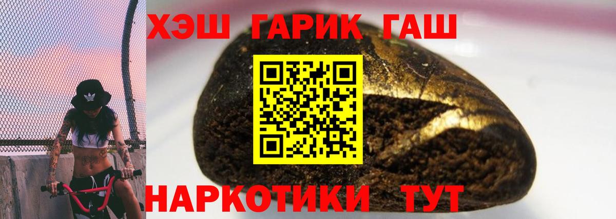 Кстово  ГАШИШ Premium  Вход с VPN 