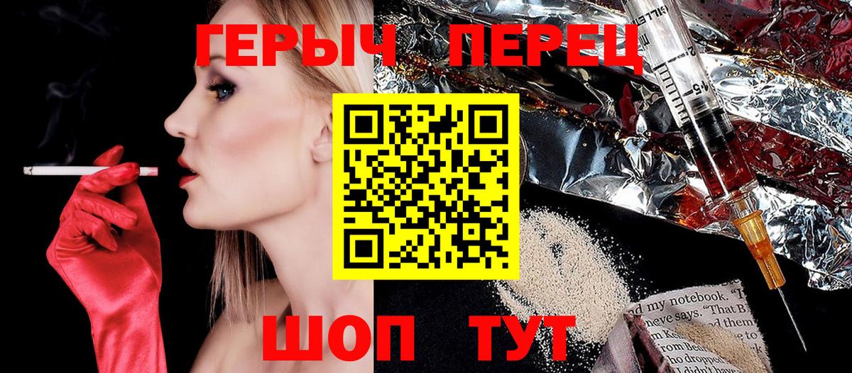 ГЕРОИН герыч Кстово