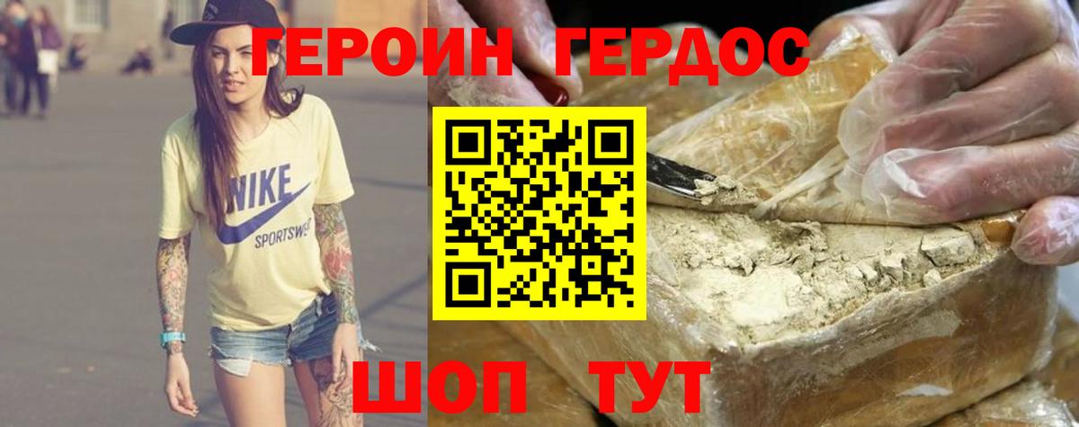 Кстово  Героин Афган  Вход с VPN 