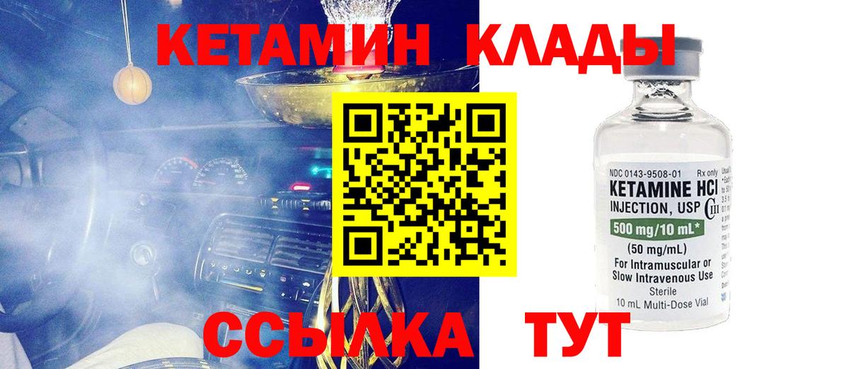 Кстово  Кетамин VHQ  Вход с VPN 