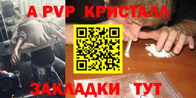 альфа пвп Ипатово