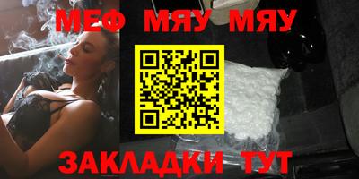 меф VHQ Ирбит