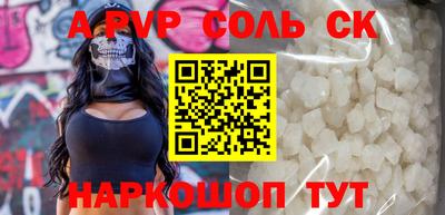 альфа пвп Ипатово