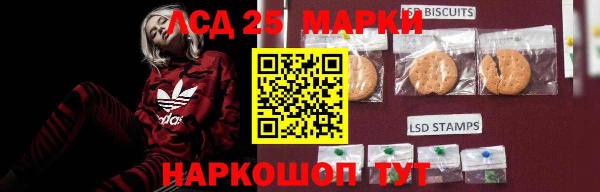 ЛСД экстази кислота  Вход с VPN  Кстово 