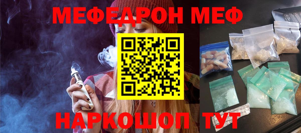 Кстово  Мефедрон VHQ  Вход с VPN  МЕФ мука 