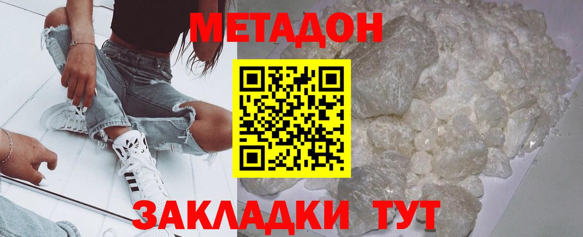 МЕТАДОН VHQ  Вход с VPN  Кстово 