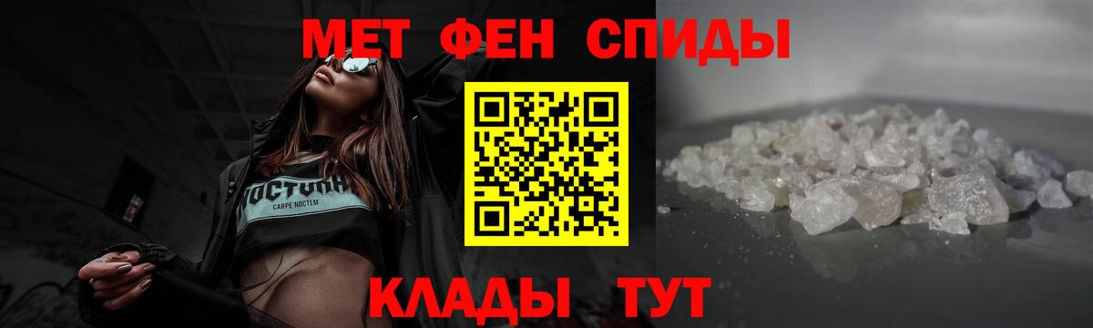 МЕТАМФЕТАМИН Декстрометамфетамин 99.9%  МЕТАМФЕТАМИН Декстрометамфетамин 99.9%  Вход с VPN  Кстово 