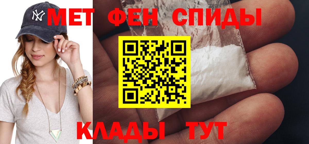 Первитин Methamphetamine Кстово