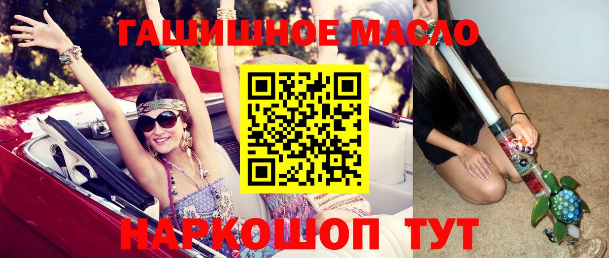 Дистиллят ТГК гашишное масло Кстово