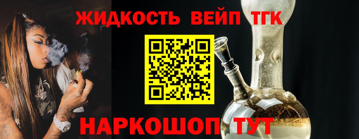 закладка  ТГК жижа  Вход с VPN  Кстово 